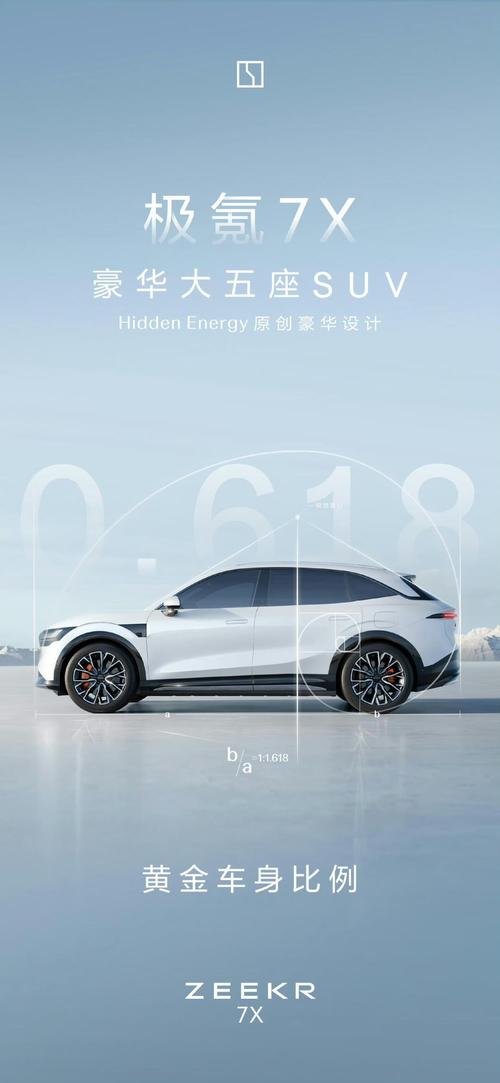 成都214雪佛兰的品牌故事与传播，极氪X紧凑型SUV的时尚与科技